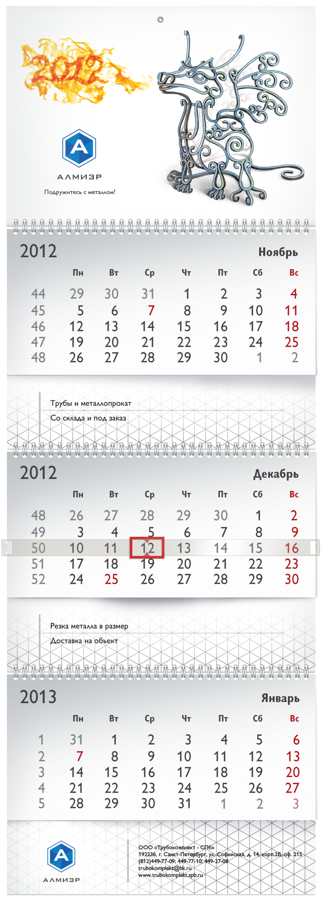 ss-13_650_almier-kalendar-dragon-2012