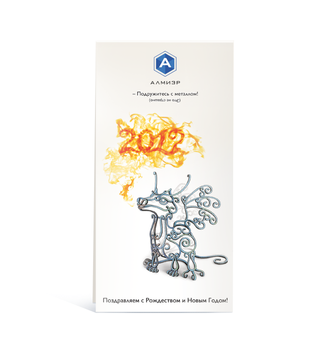 ss-13_920_almier-card-dragon-2012
