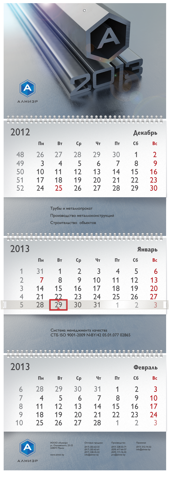 ss11_650_almier-kalendar-cut-2013