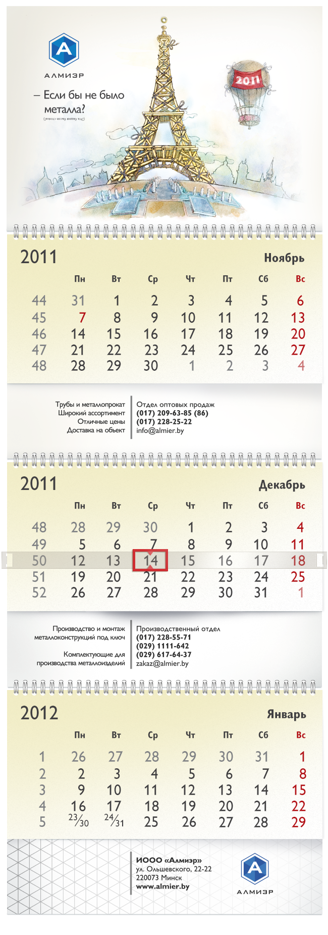 ss-15_650_almier-kalendar-2011