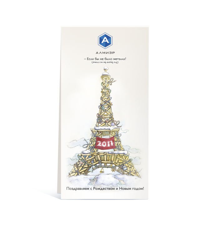 ss-15_920_almier-card-2011