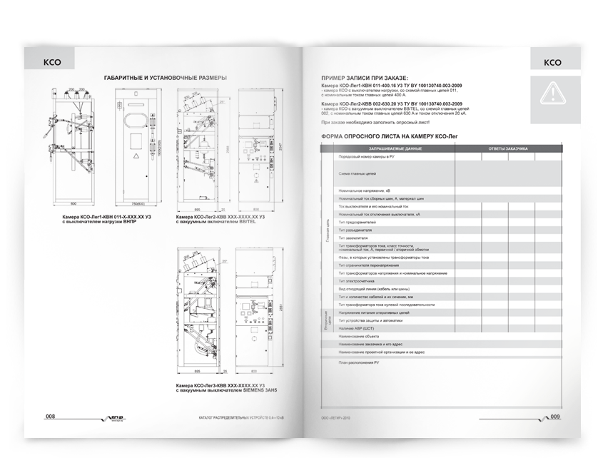 Legir-Catalog-spread-08-09