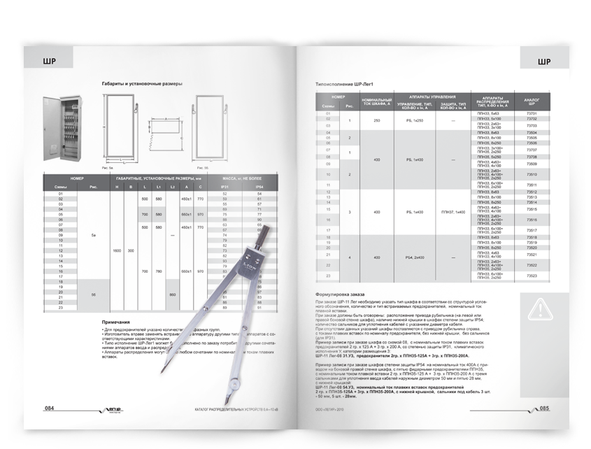 legir-catalog-spread-84-85-circ