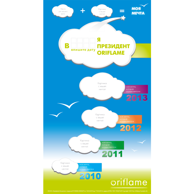 650x650-refrigerator-dream-plan-stiker