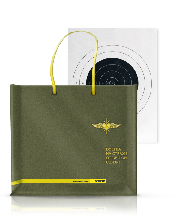 650x650-23-feb-paket