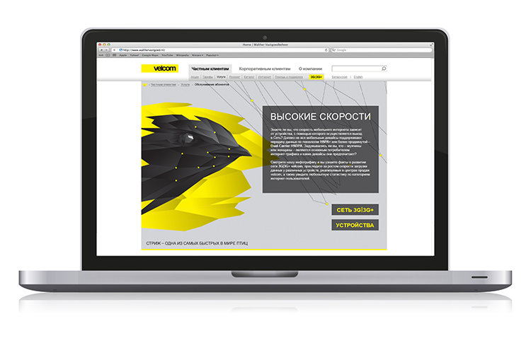 02-SS26 HighSpeed-InfoGrafik MainPage Kat v1