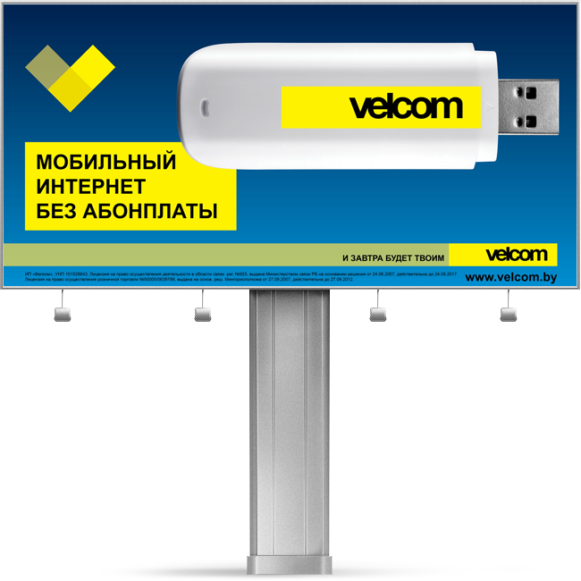 650x650-mob-inet-billboard