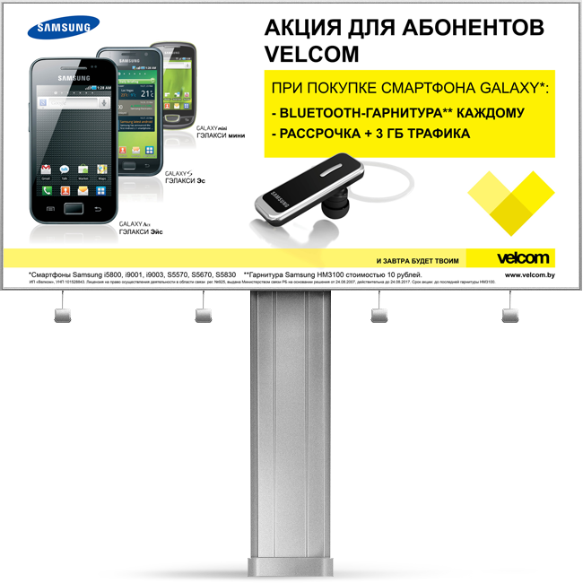 650x650-billboard-Samsung-Galaxy
